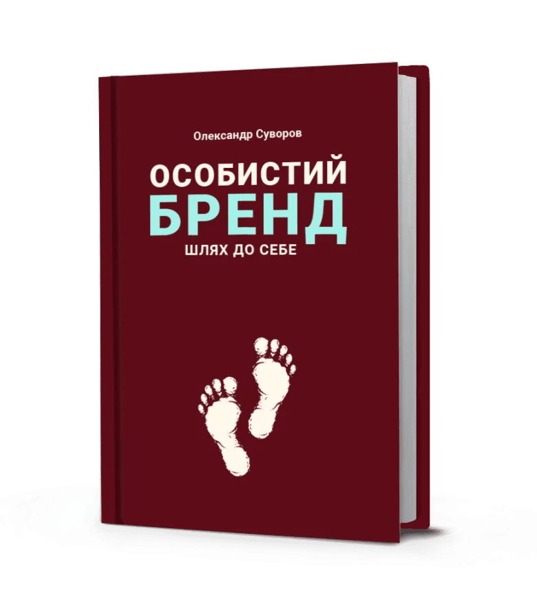 Personal Branding: The Path to Self-Discover